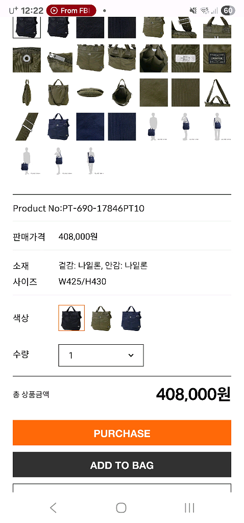 요시다 포터 PORTER 프레임 투웨이 토트백 블랙--9