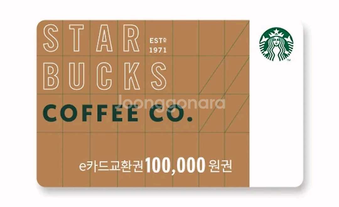 스타벅스 10만원권--0