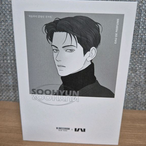 비밀사이 김수현 향수 이미지