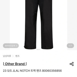 J.L-A.L 바지