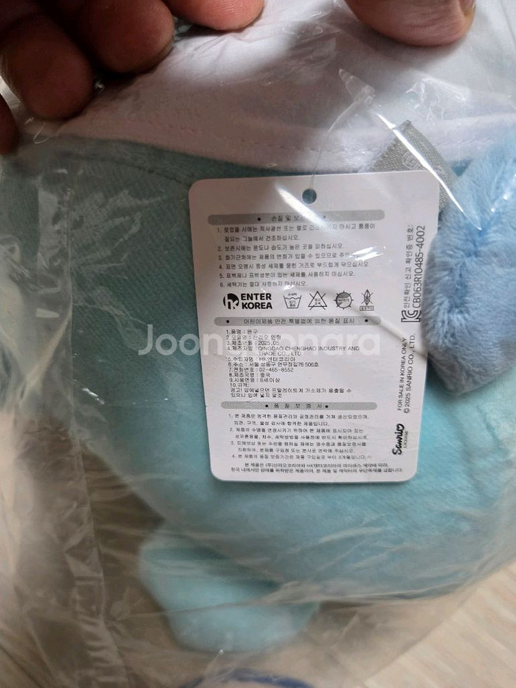 산리오 한교동 후라이 30cm BIG 인형--1