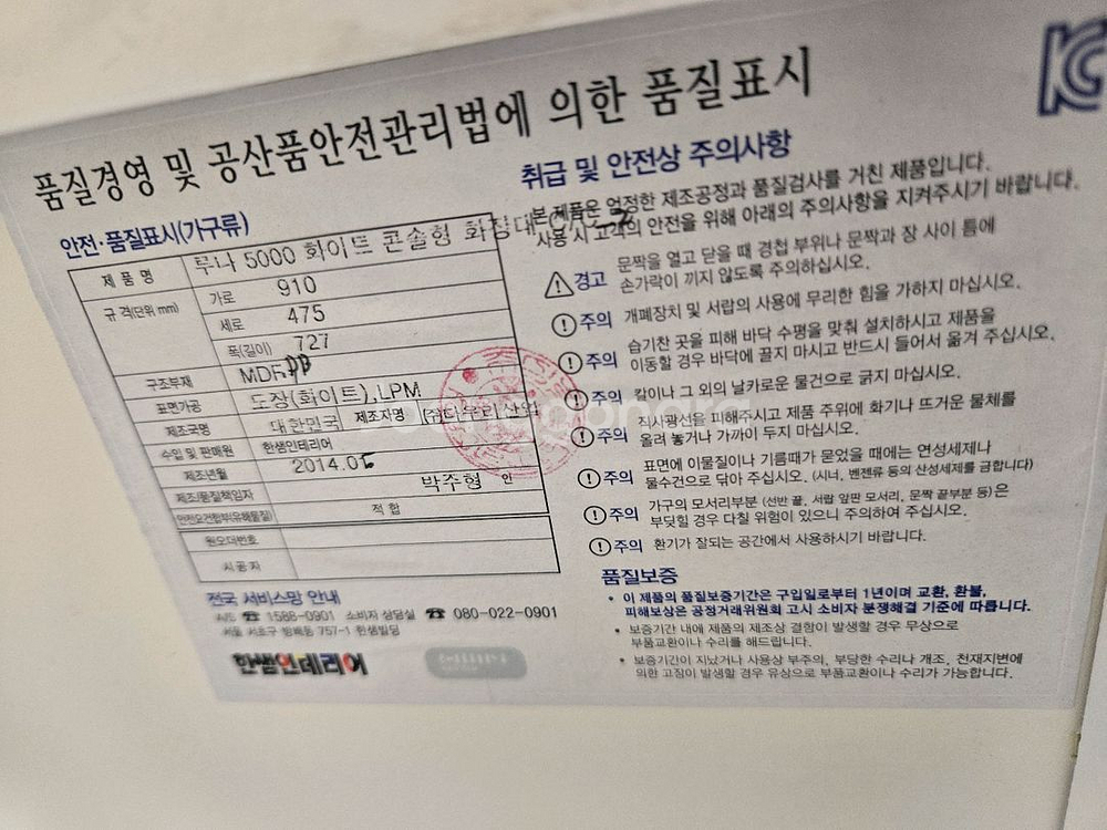 한샘 화이트콘솔형 화장대(거울,의자 포함)--6