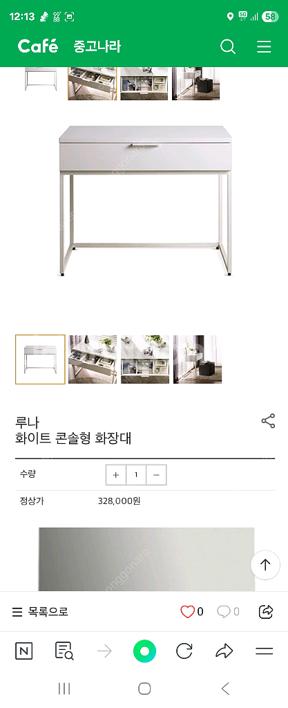 한샘 화이트콘솔형 화장대(거울,의자 포함)--7