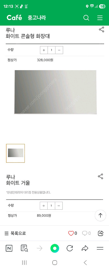 한샘 화이트콘솔형 화장대(거울,의자 포함)--8