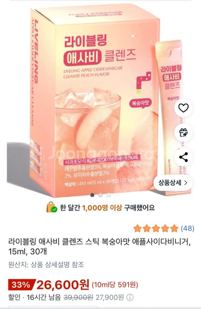 라이블링 애사비 클렌즈 복숭아맛 30개입--0