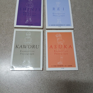 신세기 에반게리온 문고 사진집 1~4 (초판)