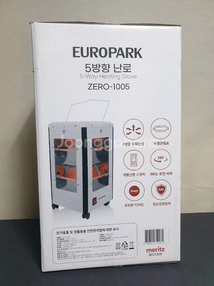 (새상품) EUROPARK 5방향 난로 ZERO-100--1