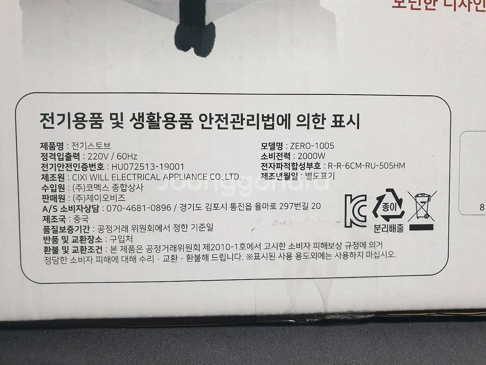 (새상품) EUROPARK 5방향 난로 ZERO-100--3