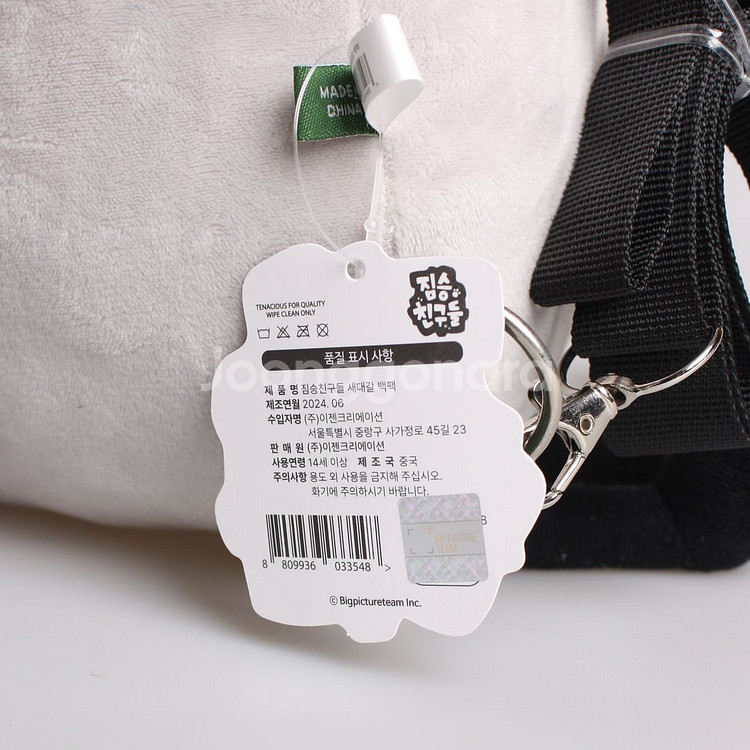 짐승친구들 짐친 새대갈 백팩 가방 인형 새제품 34Cm--3
