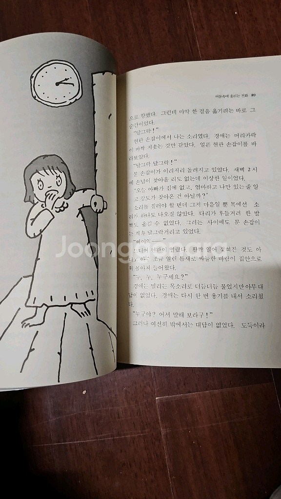 오싹오싹 공포체험--3