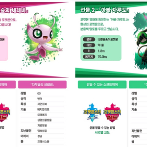 [지포시 인증] 닌텐도 포켓몬스터 8~9세대 인증 배포