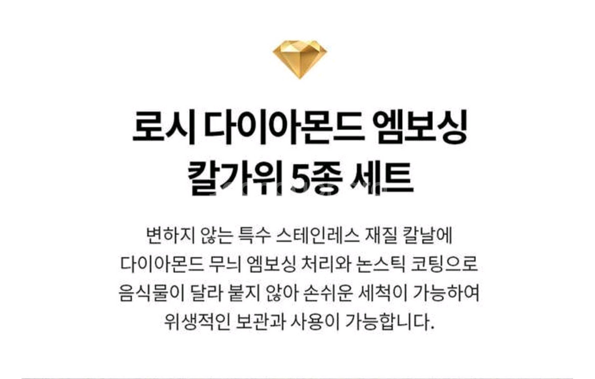 로시 칼가위 5종 세트--2