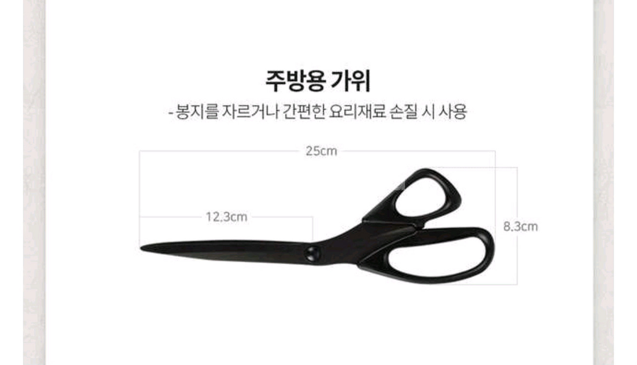 로시 칼가위 5종 세트--6