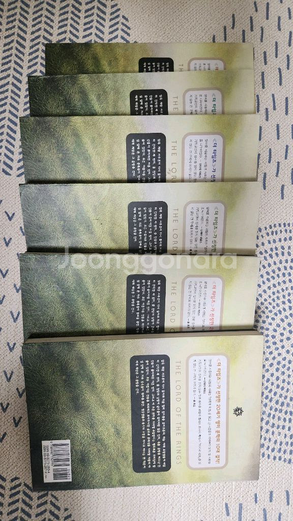 반지의제왕 책 (완역판)--2