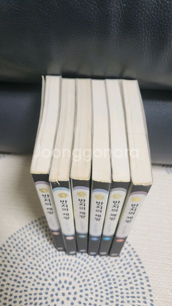 반지의제왕 책 (완역판)--3