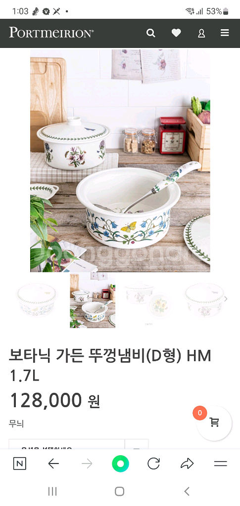 포트메리온 뚜껑냄비.튜린(D형) 2L(백화정품새것)--5