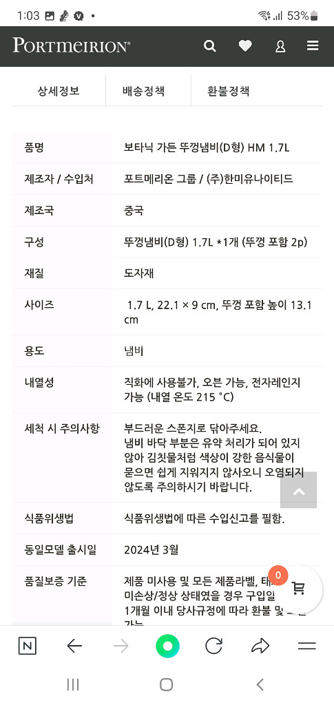 포트메리온 뚜껑냄비.튜린(D형) 2L(백화정품새것)--6