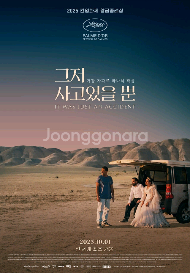 cgv 그저 사고였을뿐 예매--0