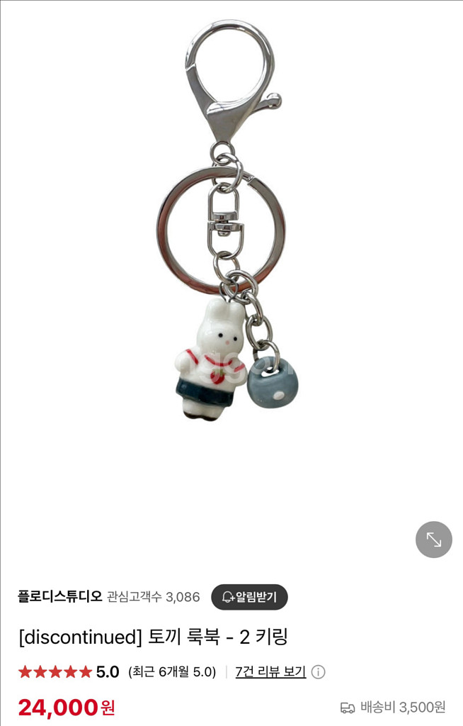 플로디 스튜디오 토끼 룩북 키링--0