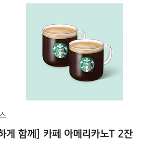 스타벅스아메리카노 2잔 7900원 10/26일까지