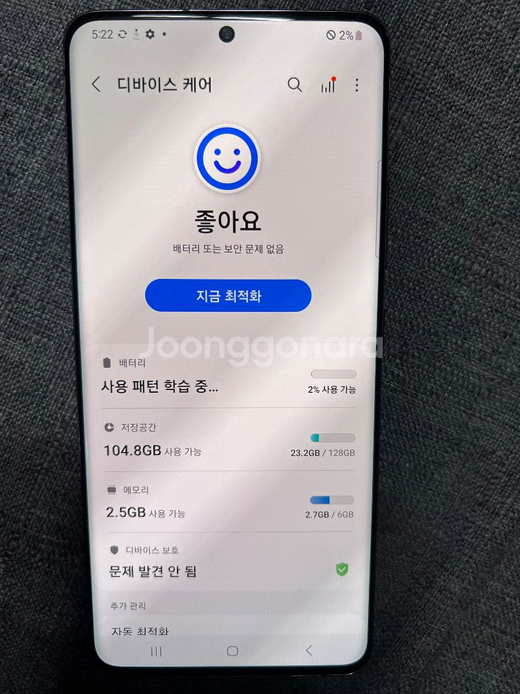 갤럭시 퀀텀2--3