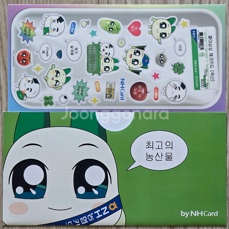 새상품) 양파쿵야 농협 스티커 쿵야 야채부락리--0