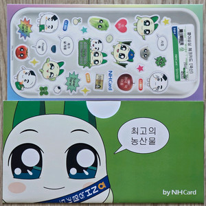 새상품) 양파쿵야 농협 스티커 쿵야 야채부락리