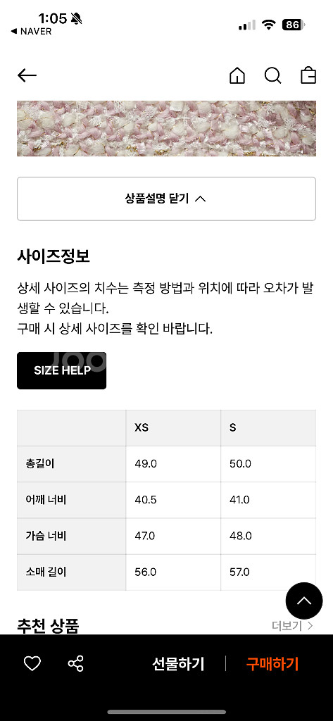 샵엠 글로리 glory 트위드 자켓--3