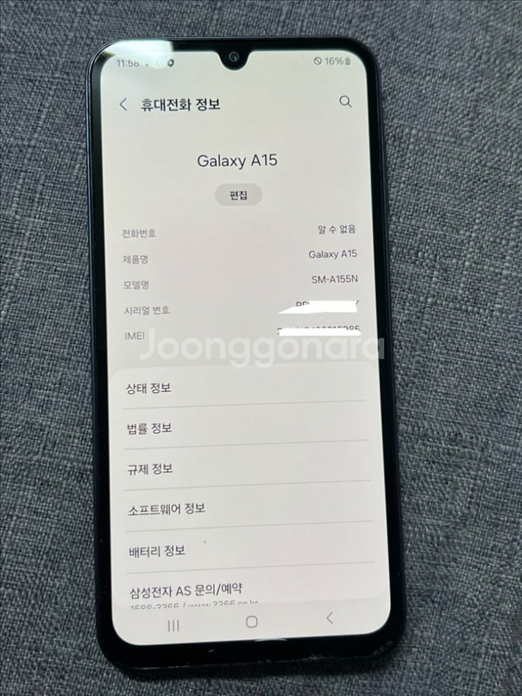 갤럭시 A15--7