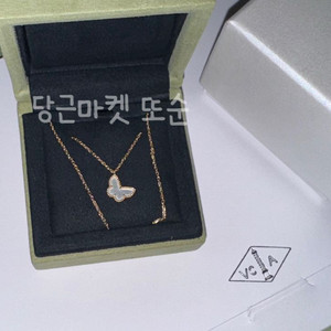 반클리프 앤 아펠 스윗 버터플라이 펜던트 목걸이