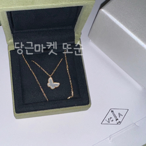 반클리프 앤 아펠 스윗 버터플라이 펜던트 목걸이