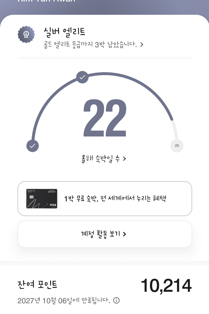본보이 포인트 양도 합니다--0