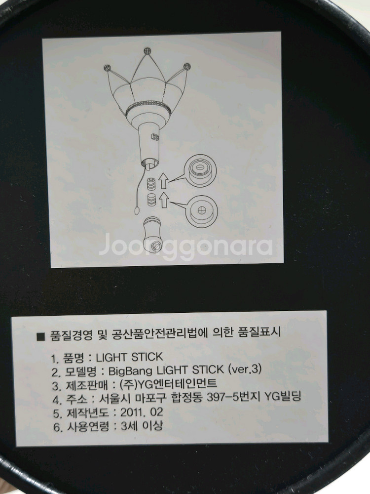 빅뱅굿즈 / 뱅봉 ver.3+지디앨범 원오브어카인드--5