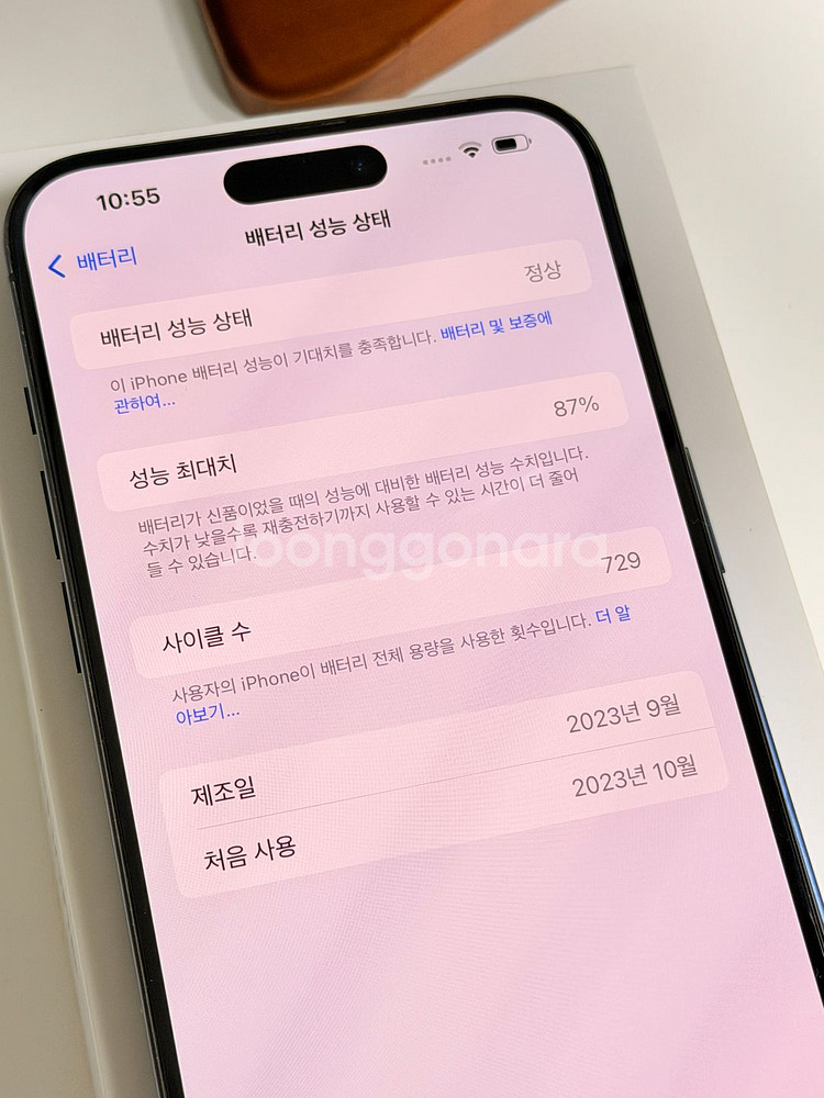 아이폰 15 프로맥스 512 티타늄블루 판매합니다--7