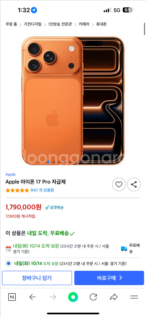 아이폰17프로 자급제--0