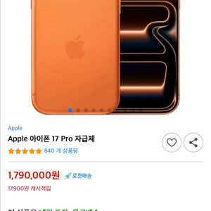 아이폰17프로 자급제