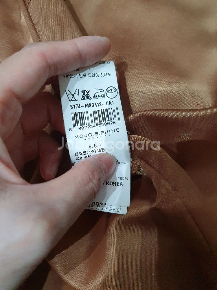 모조에스핀 캐시미어 코트--4