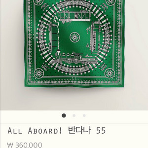 에르메스 반다나 스카프