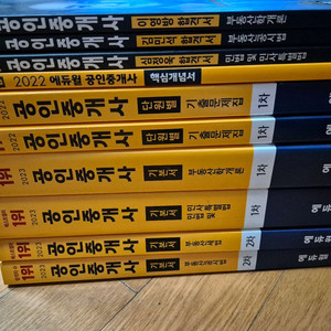 에듀윌 공인중개사 기본서, 기출문제집,합격서