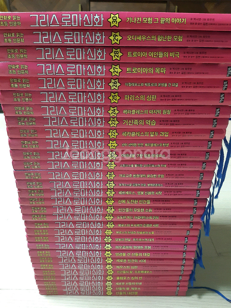 그리스로마신화 아울북--0