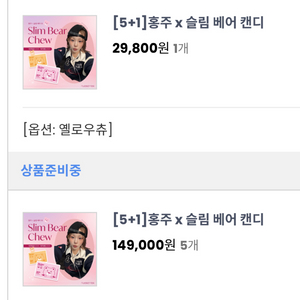 홍주 뉴베츄 슬림베어 슬베츄 슬림베어츄 분할해요