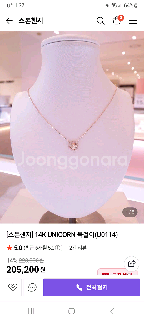 스톤헨지 14k 목걸이--1