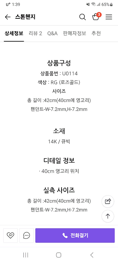 스톤헨지 14k 목걸이--3