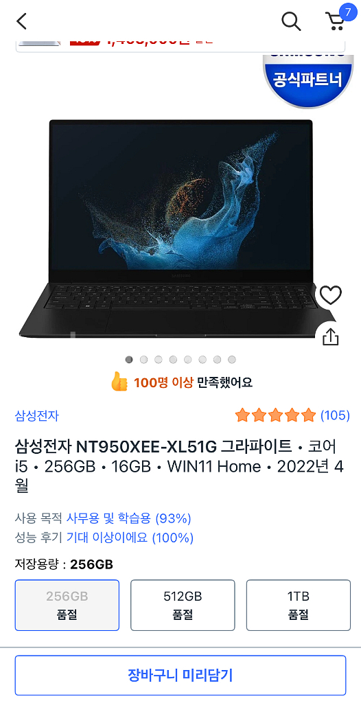 삼성 갤럭시북2 프로 NT950XEE-XL51G--2