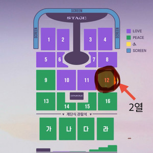 임영웅 대구콘서트 금요일 2연석