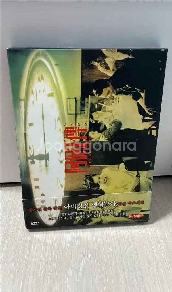 왕가위 아비정전 열혈남아 DVD 합본--0