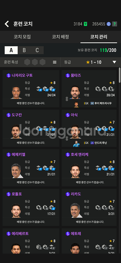 FC온라인 순비피 340조--1