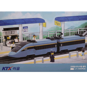 (구매) 코레일 레고 블록 미개봉품 구매합니다