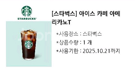 스타벅스 아이스 아메리카노 T--0