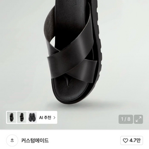 커스텀에이드 슬리퍼 브로디 블랙 240